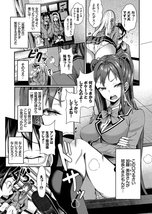 【エロ漫画ハーレム】射精しまくりイカせまくりの大乱交SEX！発情女子との無人島中出しライフが最高すぎる！