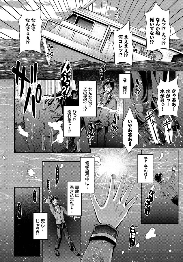 【エロ漫画ハーレム】射精しまくりイカせまくりの大乱交SEX！発情女子との無人島中出しライフが最高すぎる！