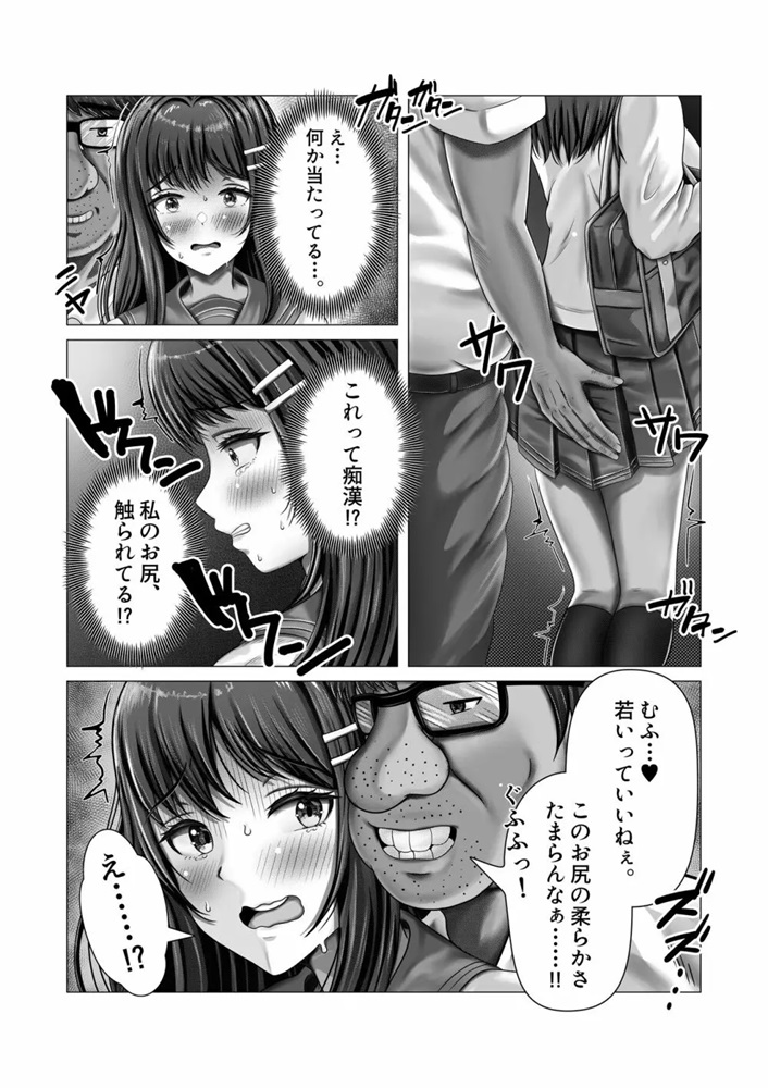 【エロ漫画痴漢】都会の満員電車で痴漢を体験してしまった女の子…初めての感覚にカラダは熱を帯びてしまい…