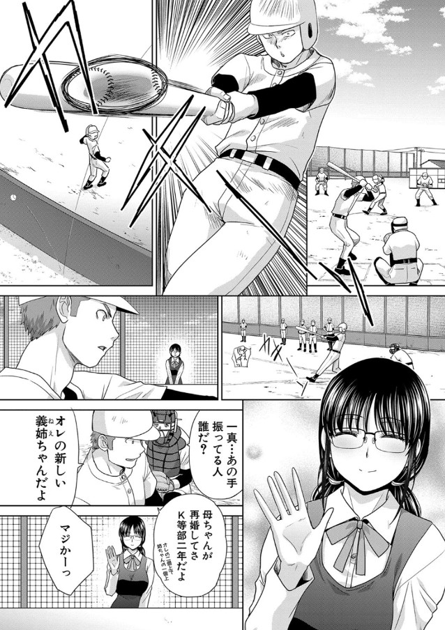 【エロ漫画】実姉や義姉達とのイチャラブ背徳セックスに興奮が収まらない！