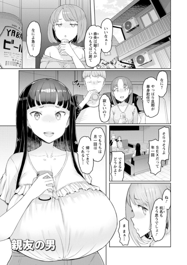 【エロ漫画浮気】浮気セックスは蜜の味…お風呂屋の番台さんに種付けされる巨乳人妻の結末が…