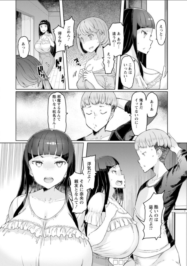 【エロ漫画浮気】浮気セックスは蜜の味…お風呂屋の番台さんに種付けされる巨乳人妻の結末が…