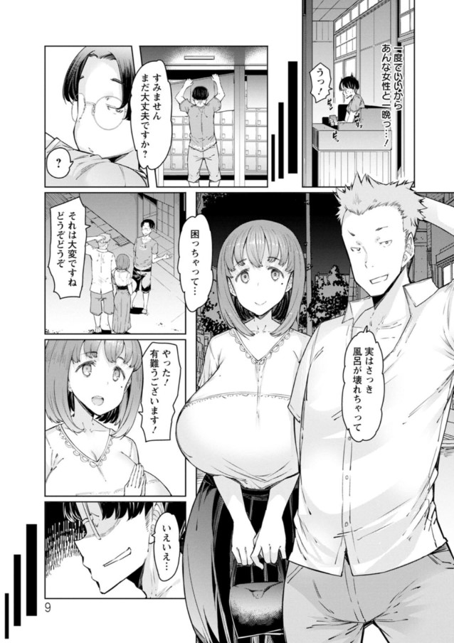 【エロ漫画浮気】浮気セックスは蜜の味…お風呂屋の番台さんに種付けされる巨乳人妻の結末が…