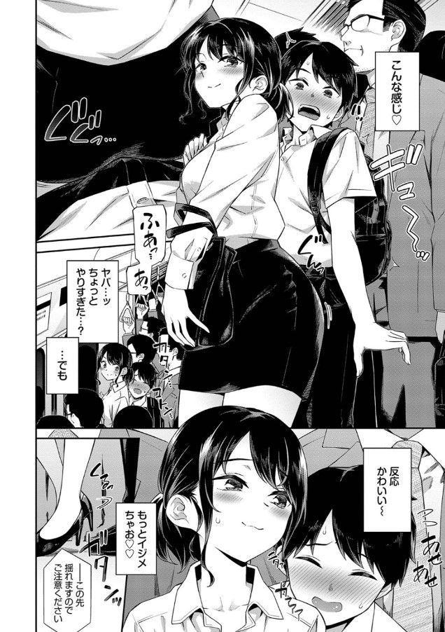 【エロ漫画痴漢】痴漢をしてきた年下男子を駅のトイレに連れ込んで妊娠確定の中出しセックス！