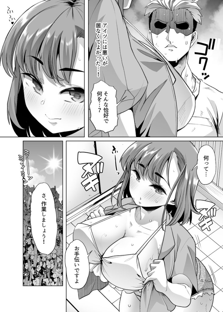 【エロ漫画JK】お仕事体験で農家に来た巨乳JKちゃんのカラダがエロ過ぎて…