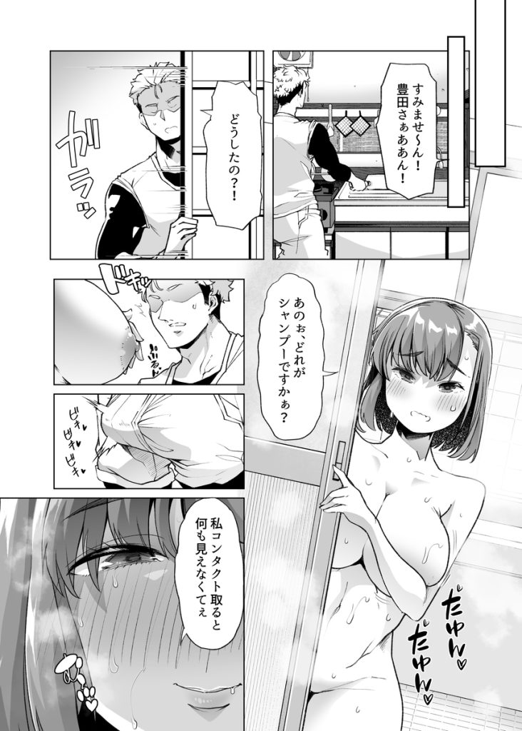 【エロ漫画JK】お仕事体験で農家に来た巨乳JKちゃんのカラダがエロ過ぎて…