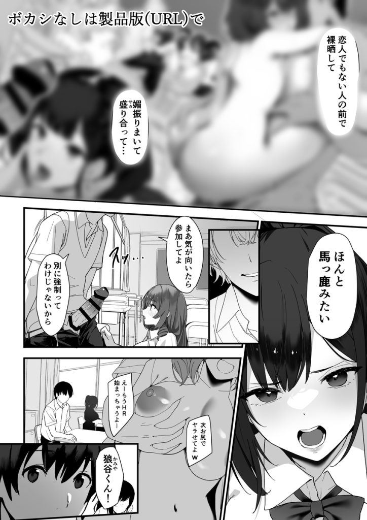 【エロ漫画セフレ】クラス全員とセフレの関係って…こんな青春を送りたかったwww