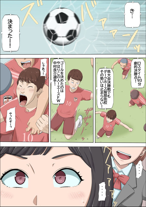 【エロ漫画JK】ヤバすぎる生活指導担当の教員に目をつけられた女の子の運命が…