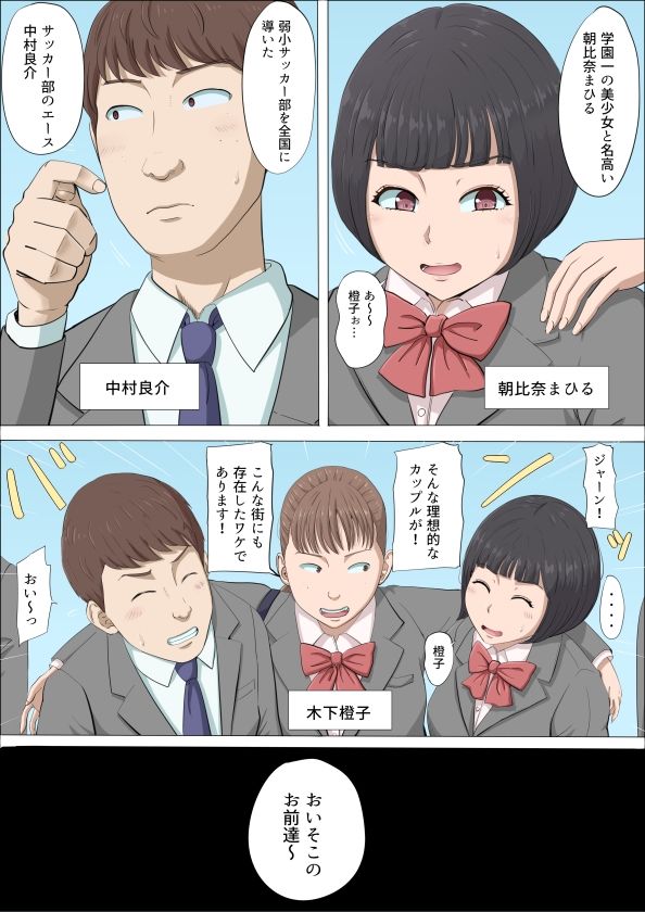 【エロ漫画JK】ヤバすぎる生活指導担当の教員に目をつけられた女の子の運命が…