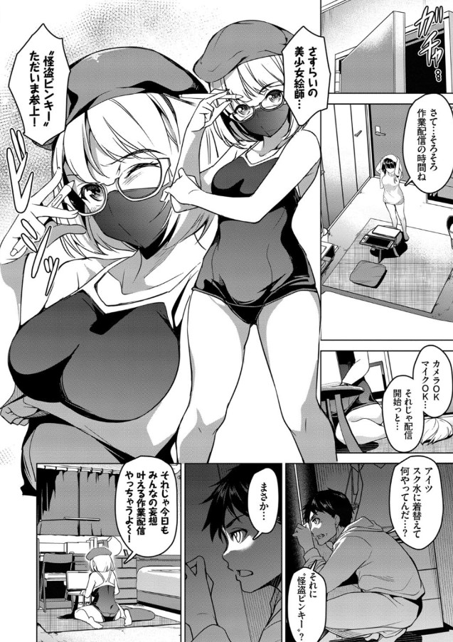 【エロ漫画近親相姦】エロ配信してる生意気妹をガチで後ろから襲ってみたら…PV爆上がりなんですけどwww