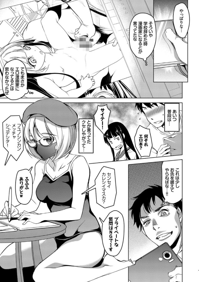 【エロ漫画近親相姦】エロ配信してる生意気妹をガチで後ろから襲ってみたら…PV爆上がりなんですけどwww