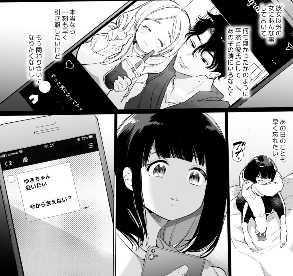 【エロ漫画浮気】幼馴染の彼氏と浮気セックスしてしまった巨乳女子大生の運命が…