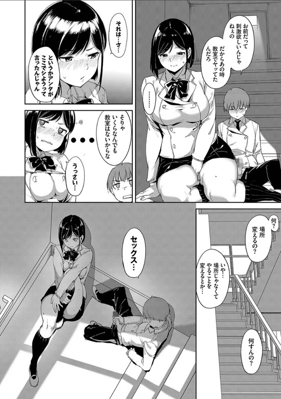 【エロ漫画イチャラブ】校舎の中で隠れてエッチって…リア充すぎて裏山なんですけど…