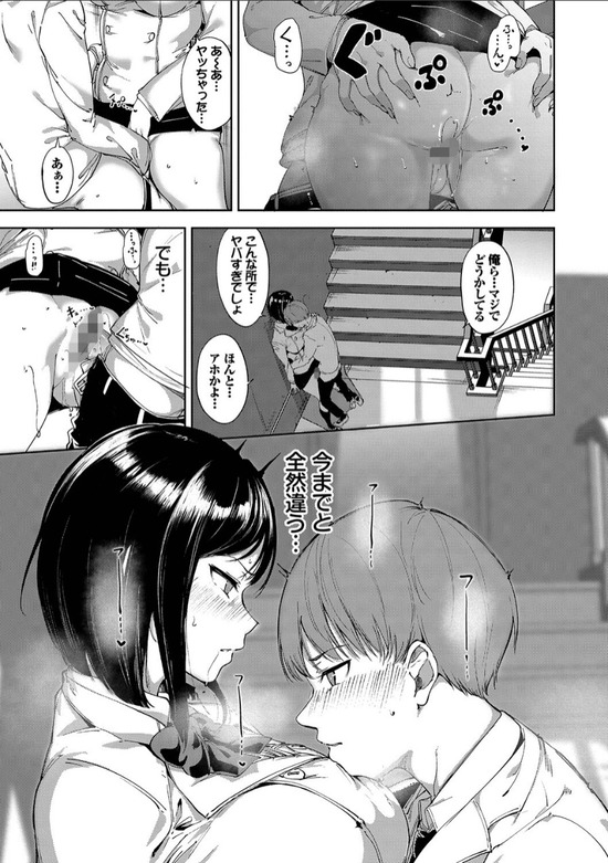 【エロ漫画イチャラブ】校舎の中で隠れてエッチって…リア充すぎて裏山なんですけど…