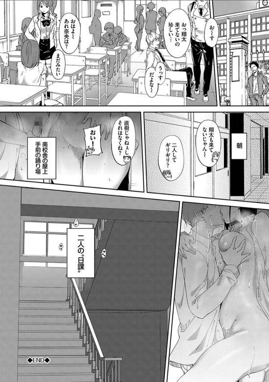 【エロ漫画イチャラブ】校舎の中で隠れてエッチって…リア充すぎて裏山なんですけど…