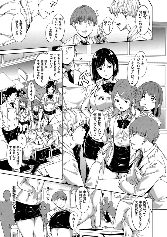 【エロ漫画イチャラブ】校舎の中で隠れてエッチって…リア充すぎて裏山なんですけど…