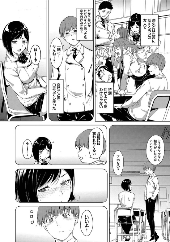 【エロ漫画イチャラブ】校舎の中で隠れてエッチって…リア充すぎて裏山なんですけど…