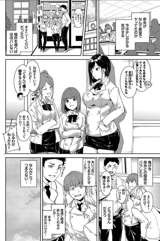 【エロ漫画イチャラブ】校舎の中で隠れてエッチって…リア充すぎて裏山なんですけど…