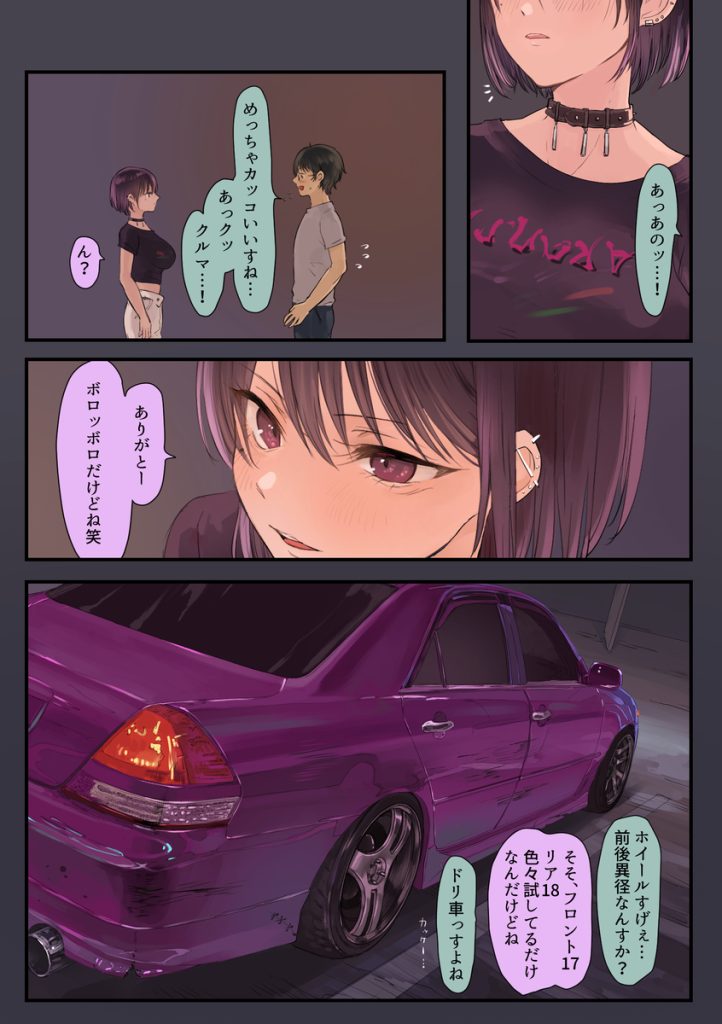 【エロ漫画巨乳】洗車場で冴えないオタクくんの筆おろしをする走り屋ギャルがヤバ過ぎる！