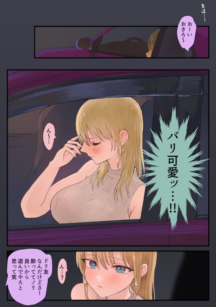 【エロ漫画巨乳】洗車場で冴えないオタクくんの筆おろしをする走り屋ギャルがヤバ過ぎる！