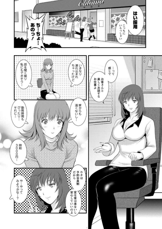 【エロ漫画】夫の会社が倒産し家計と借金のためにエッチな裏サービスをする人妻さんに勃起不可避！