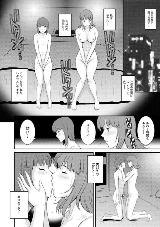 【エロ漫画】夫の会社が倒産し家計と借金のためにエッチな裏サービスをする人妻さんに勃起不可避！