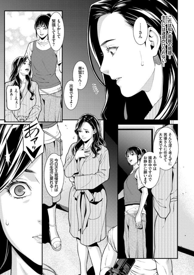 【エロ漫画人妻】旦那以外の男からの未知の幸福感を与えられた時、熟れた肉体が大暴走してしまい…