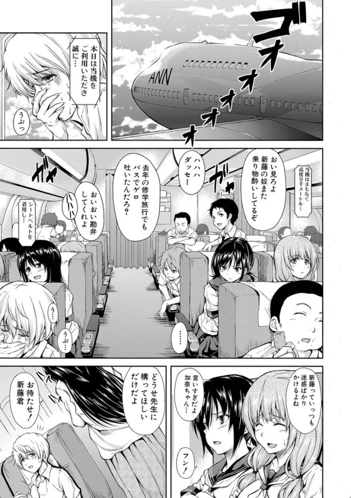 【エロ漫画ハーレム】無人島に流れ着いたら毎日ハーレムな人生が始まりました！