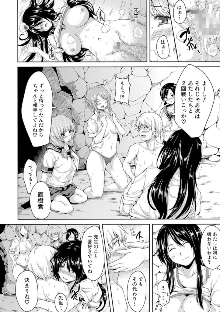 【エロ漫画ハーレム】無人島に流れ着いたら毎日ハーレムな人生が始まりました！