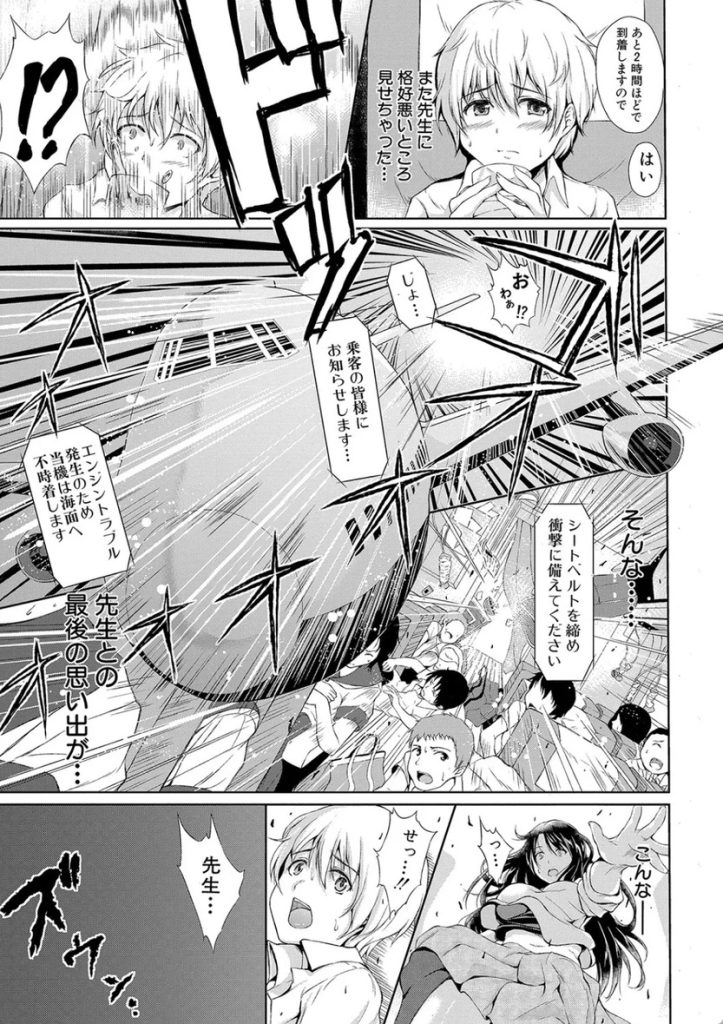 【エロ漫画ハーレム】無人島に流れ着いたら毎日ハーレムな人生が始まりました！