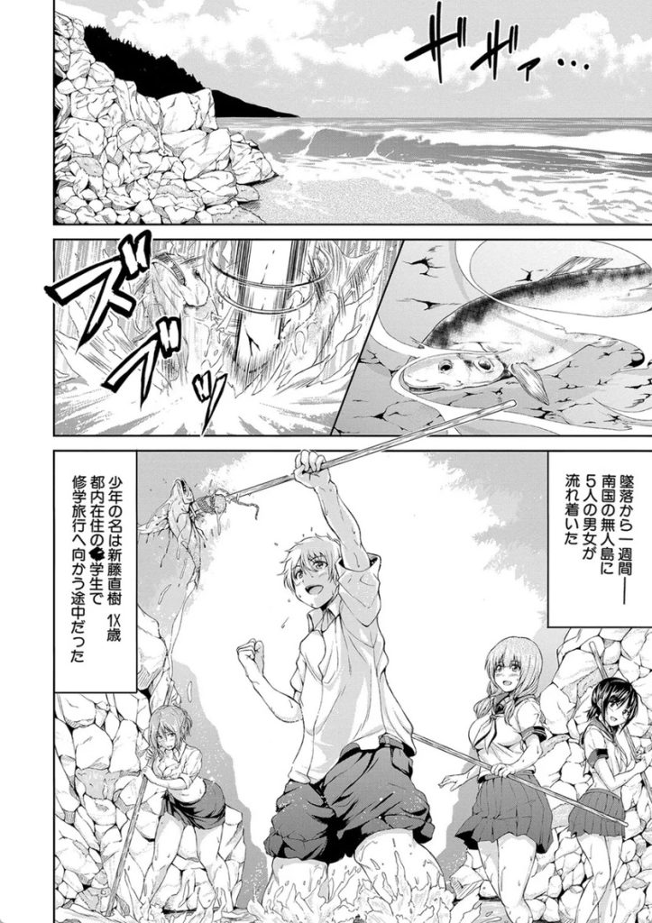 【エロ漫画ハーレム】無人島に流れ着いたら毎日ハーレムな人生が始まりました！