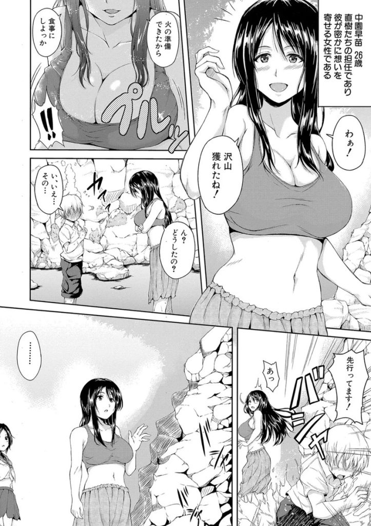 【エロ漫画ハーレム】無人島に流れ着いたら毎日ハーレムな人生が始まりました！