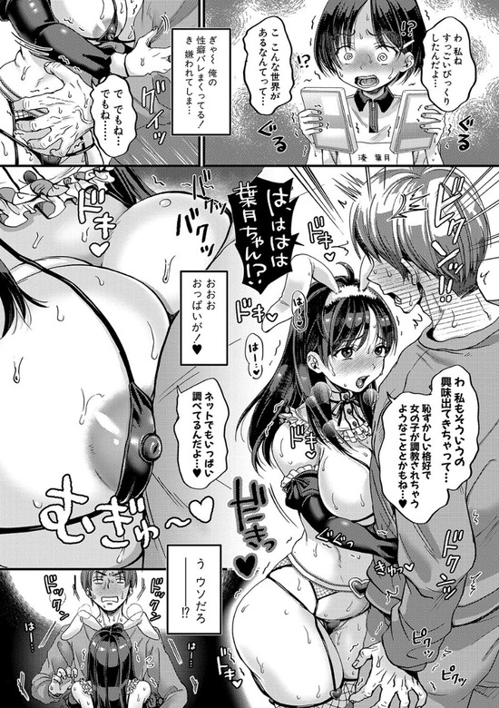 【エロ漫画隣人】こんなエッチな女の子が隣に住んでたら最高だよなwww