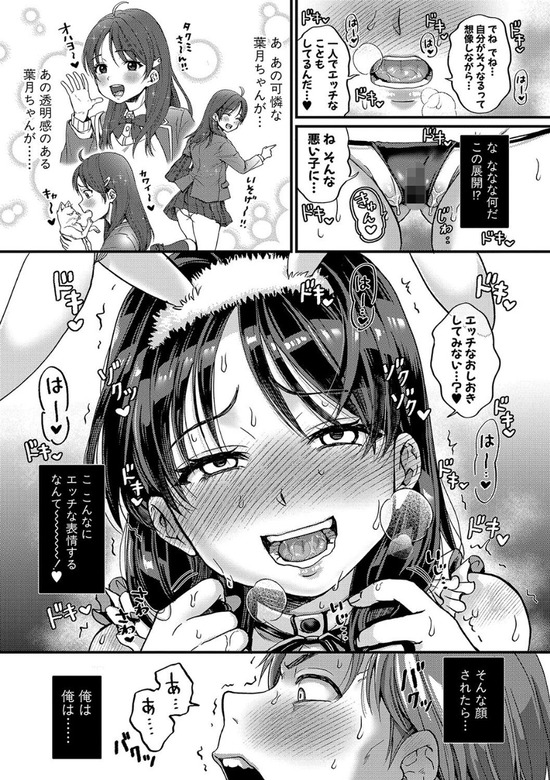 【エロ漫画隣人】こんなエッチな女の子が隣に住んでたら最高だよなwww