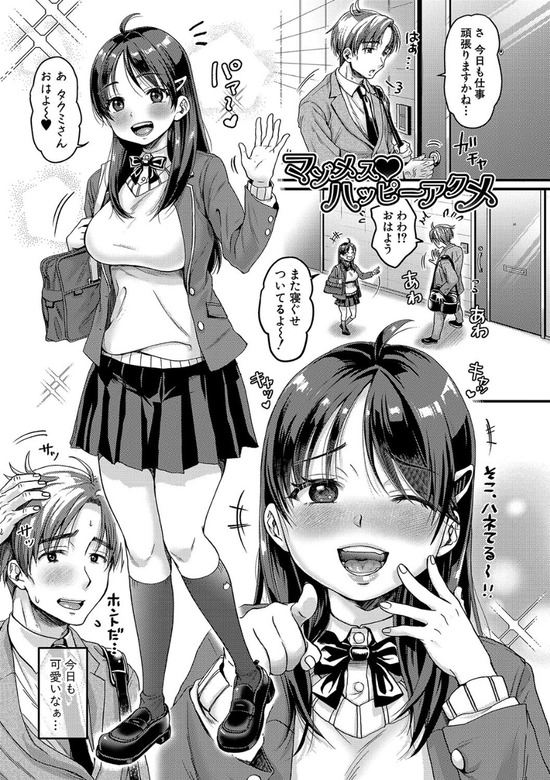 【エロ漫画隣人】こんなエッチな女の子が隣に住んでたら最高だよなwww