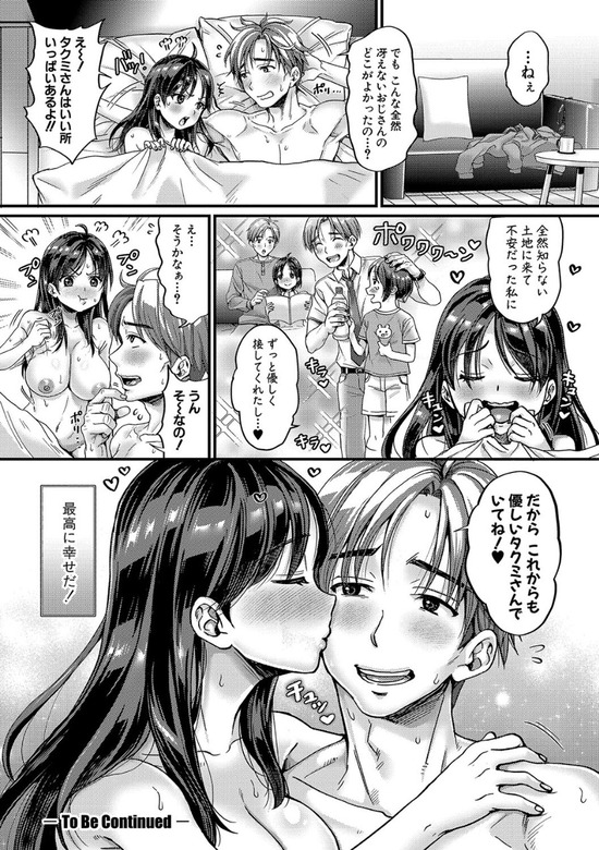 【エロ漫画隣人】こんなエッチな女の子が隣に住んでたら最高だよなwww