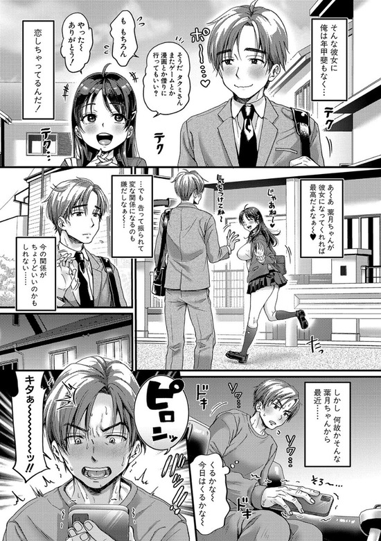 【エロ漫画隣人】こんなエッチな女の子が隣に住んでたら最高だよなwww