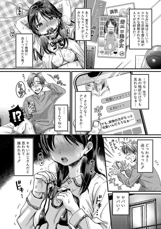 【エロ漫画隣人】こんなエッチな女の子が隣に住んでたら最高だよなwww