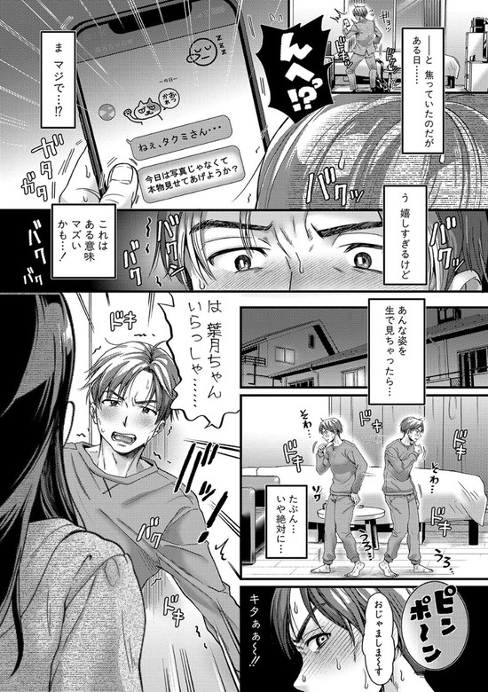 【エロ漫画隣人】こんなエッチな女の子が隣に住んでたら最高だよなwww