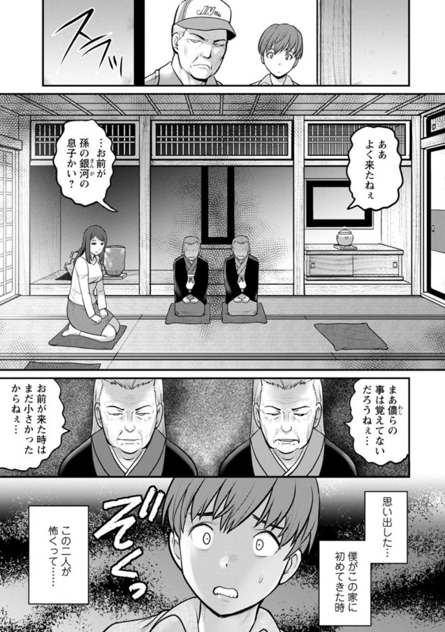 【エロ漫画孕ませ】血筋を残すために叔母さんと子作りセックスすることになったんだけど…