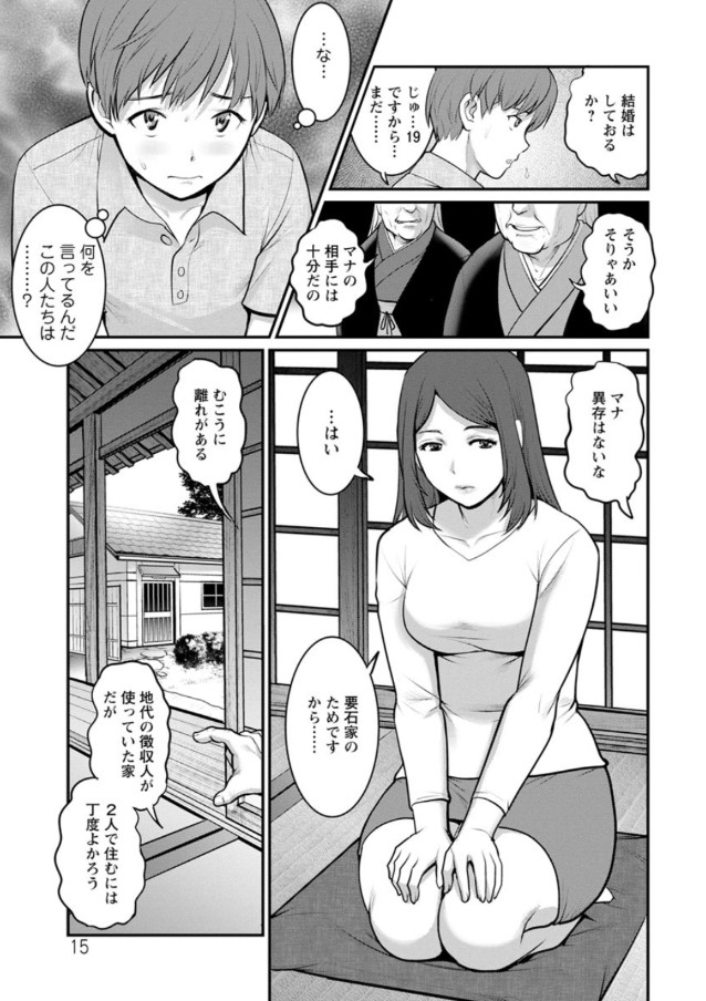 【エロ漫画孕ませ】血筋を残すために叔母さんと子作りセックスすることになったんだけど…