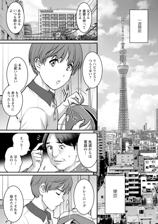 【エロ漫画孕ませ】血筋を残すために叔母さんと子作りセックスすることになったんだけど…