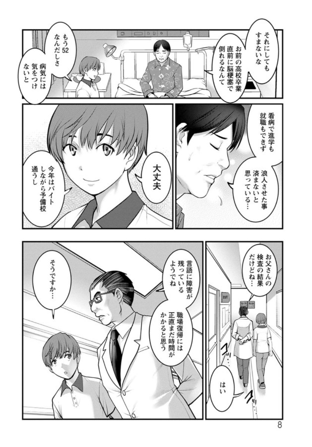 【エロ漫画孕ませ】血筋を残すために叔母さんと子作りセックスすることになったんだけど…