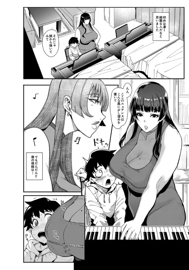 【エロ漫画巨乳】全ては息子たちの性教育の為…ママ達のお搾りセックス大作戦がヤバい…