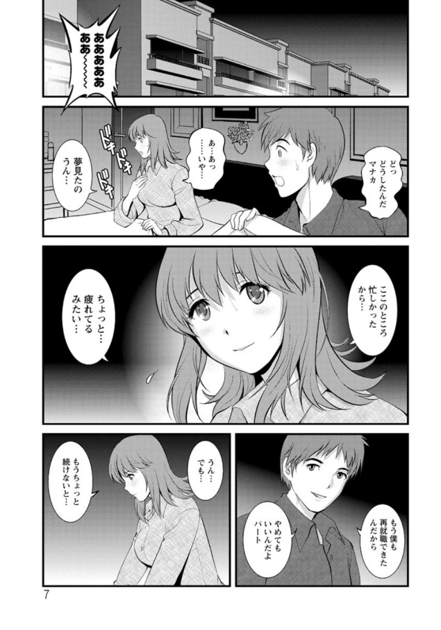 【エロ漫画人妻】ある家に通い妻として派遣されるレンタル人妻さんの運命が…