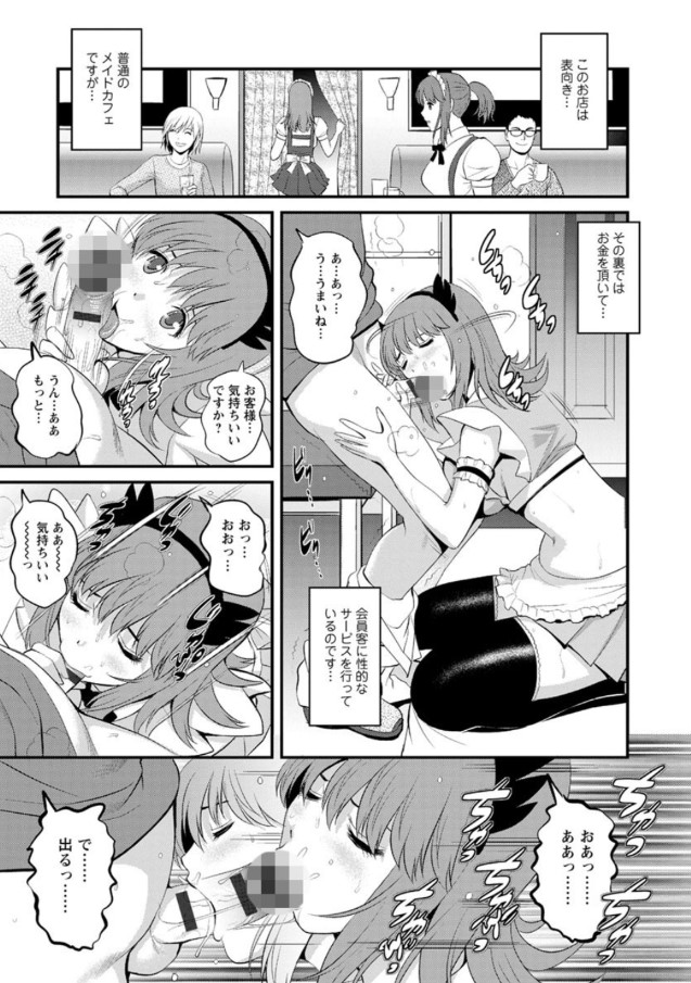 【エロ漫画人妻】ある家に通い妻として派遣されるレンタル人妻さんの運命が…