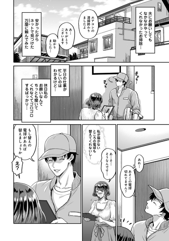 【エロ漫画人妻】ムラムラしてる人妻と簡単にエッチする方法がこれwww