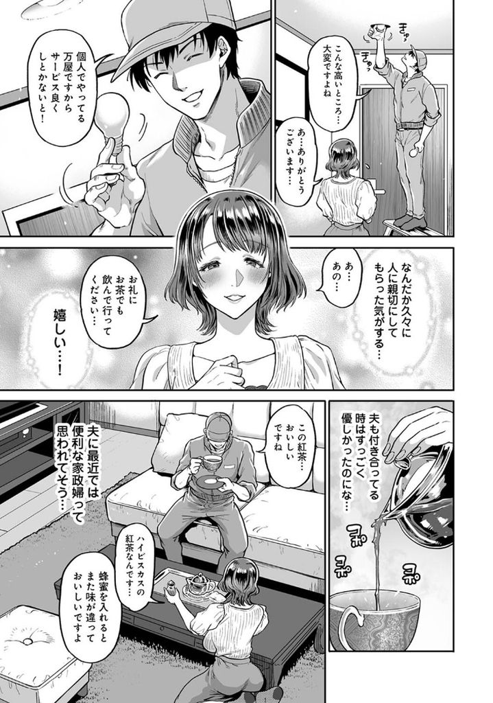 【エロ漫画人妻】ムラムラしてる人妻と簡単にエッチする方法がこれwww