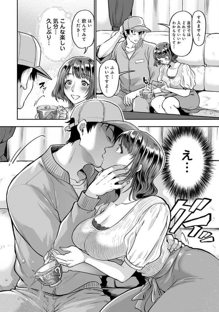 【エロ漫画人妻】ムラムラしてる人妻と簡単にエッチする方法がこれwww