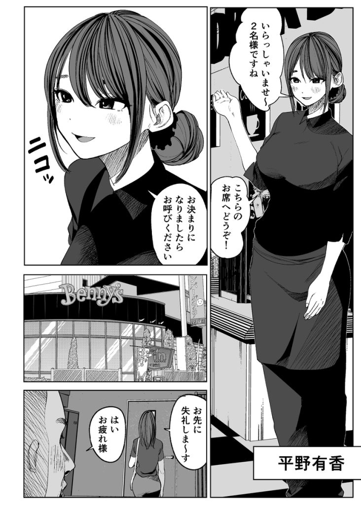 【エロ漫画人妻】人妻とパート先の店長による寝取られセックスがエロ過ぎてヤバい！